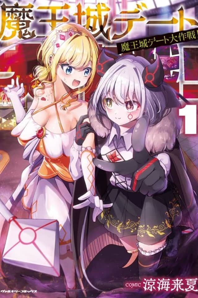 Maou-jou Date Daisakusen!