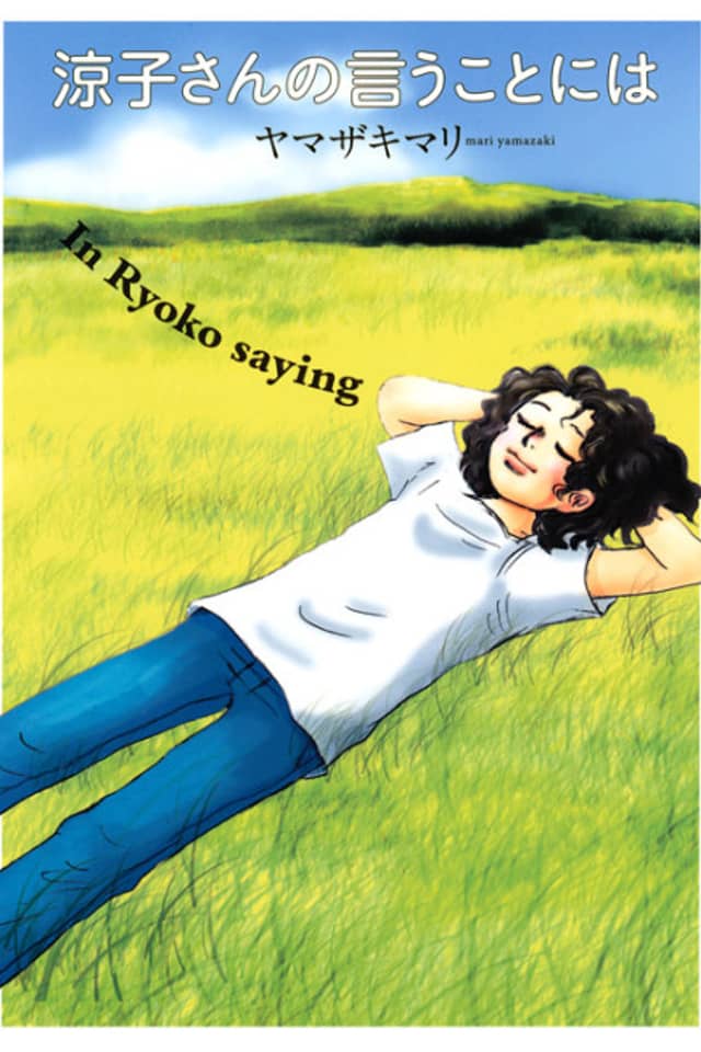 In Ryoko Saying