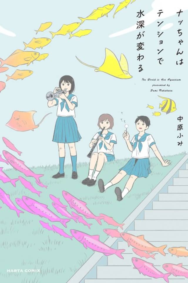 Nacchan wa Tension de Suishin ga Kawaru