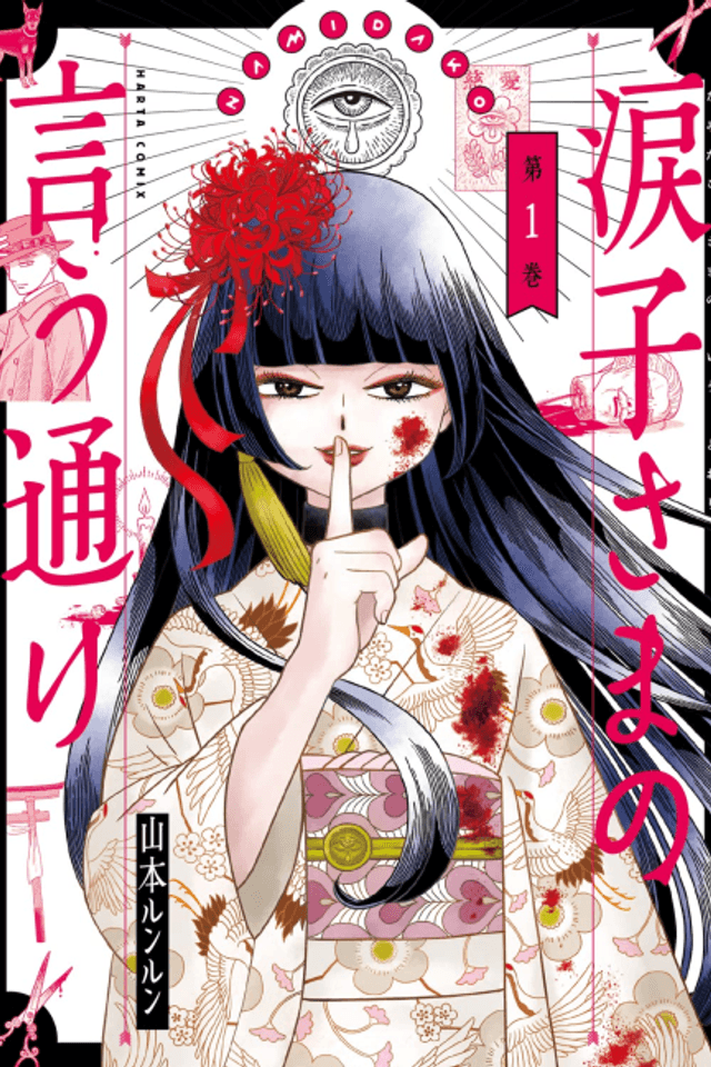 Namidako-sama no Iu Toori