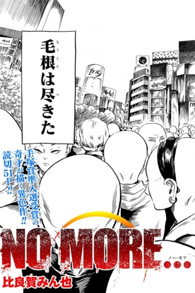 NO MORE…