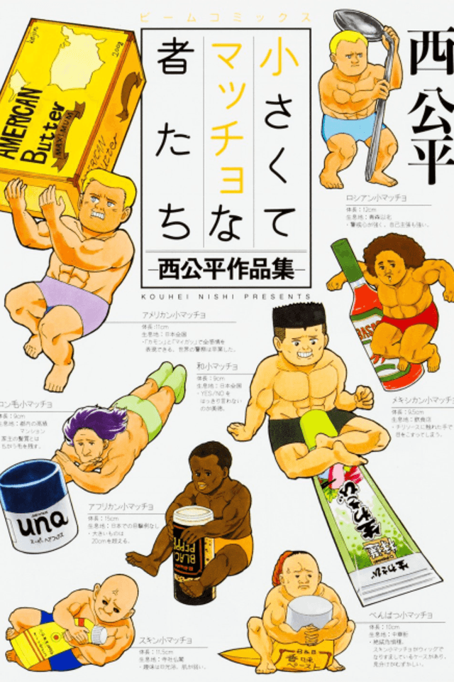 Chisakute Match na Monotachi