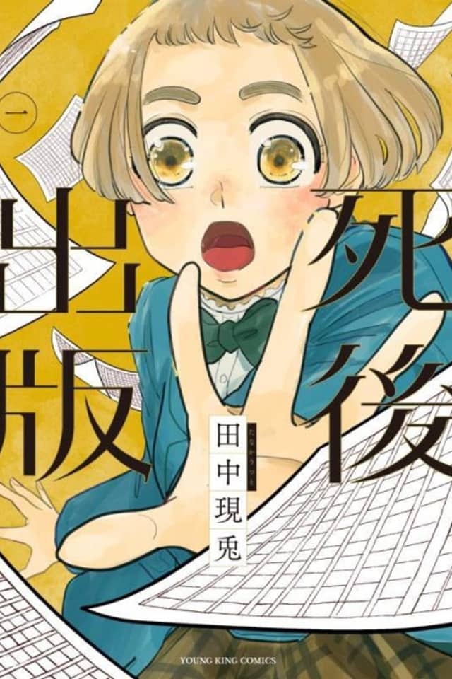 Shigo Shuppan