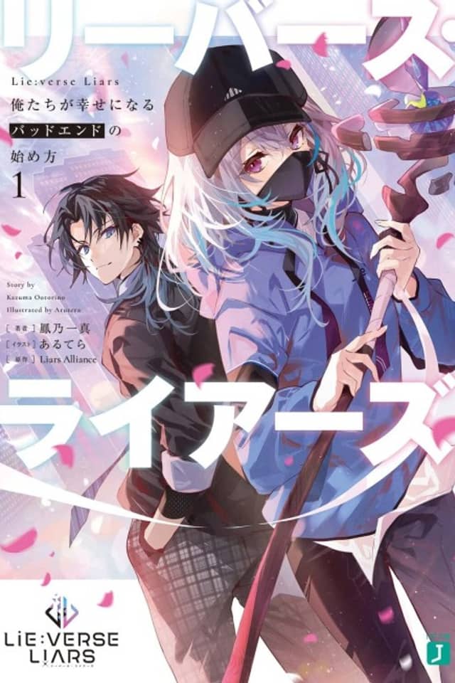Lie:verse Liars: Oretachi ga Shiawase ni Naru Bad End no Hajimekata