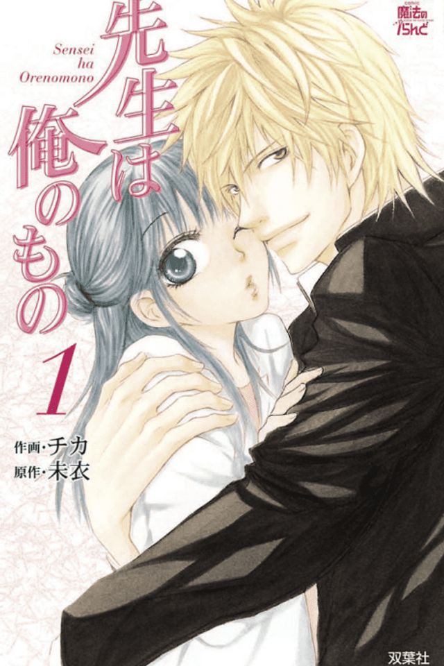 Sensei wa Ore no Mono