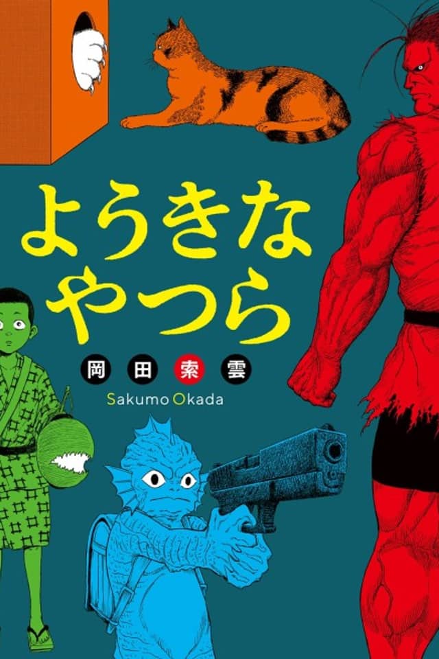 Youki na Yatsura