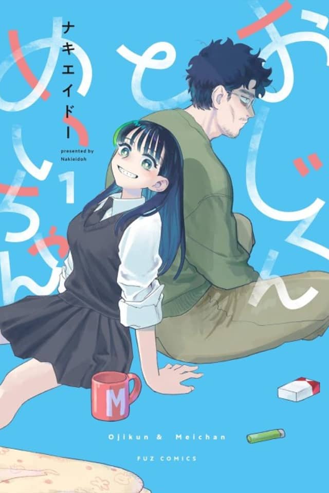 Oji-kun and Mei-chan