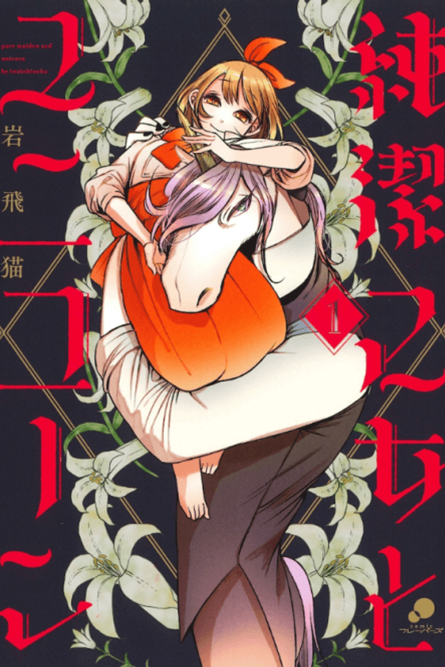 Junketsu Otome to Unicorn