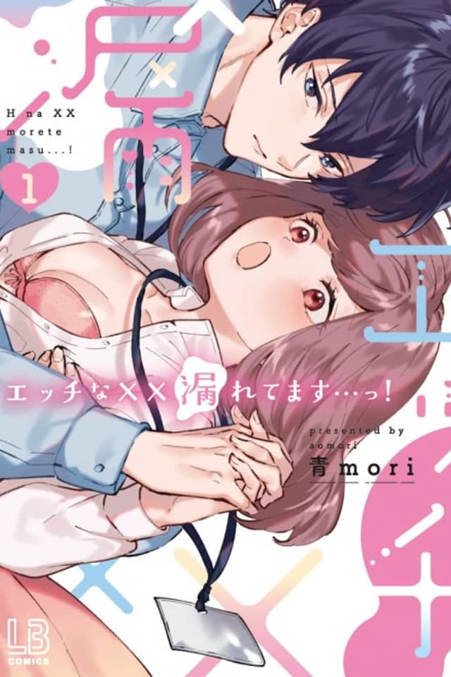 XXX Overflow!: My Stoic Co-Worker Was a Perv All Along