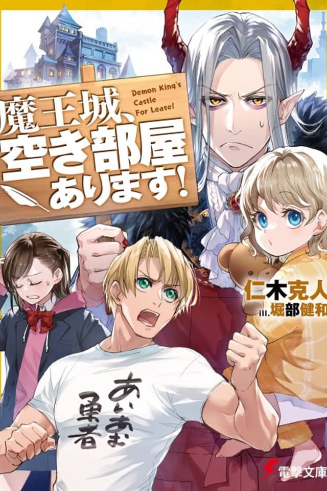 Maoujou, Akibeya Arimasu!