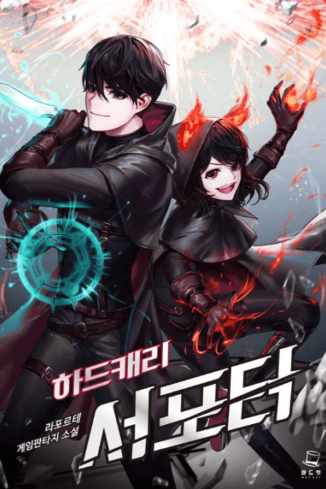 Hard Carry Support (Promo)