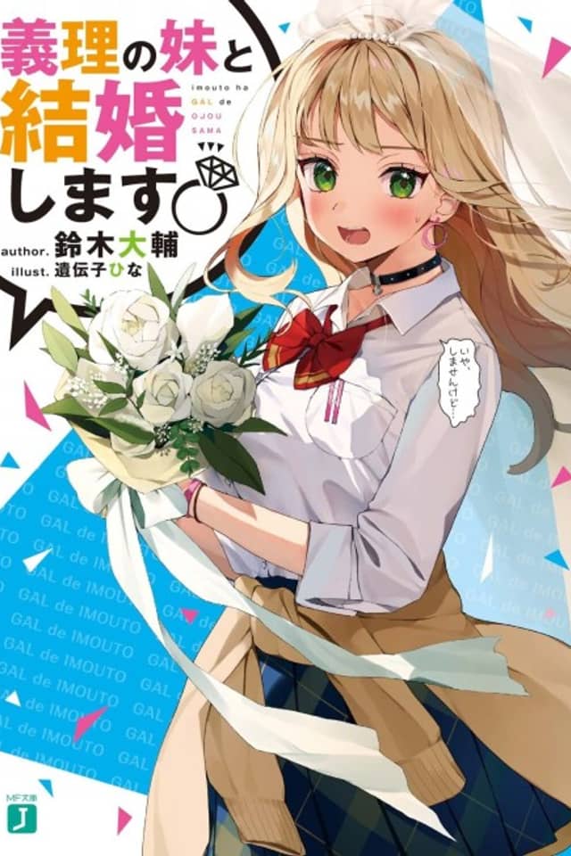 Giri no Imouto to Kekkon Shimasu