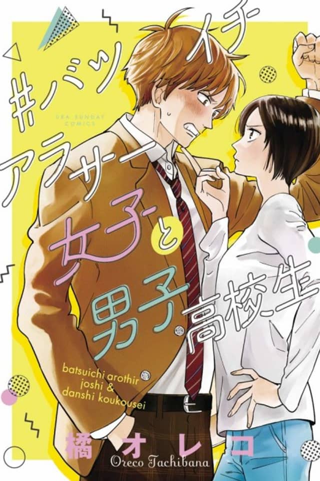 Promise Cinderella # Strike One