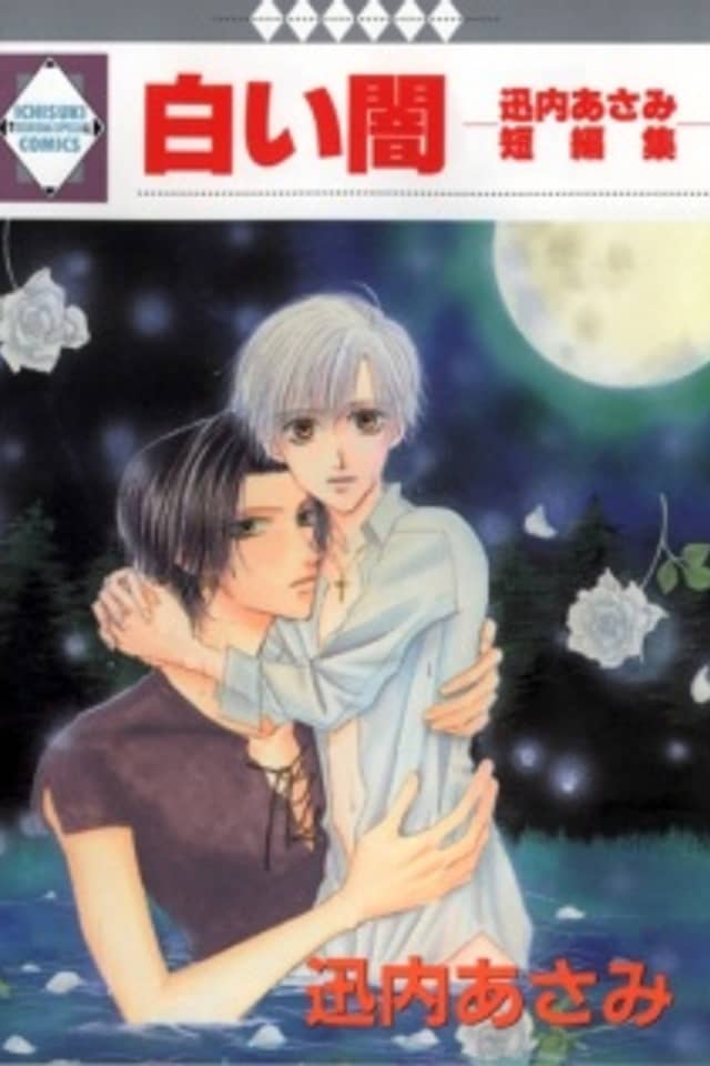 Shiroi Yami