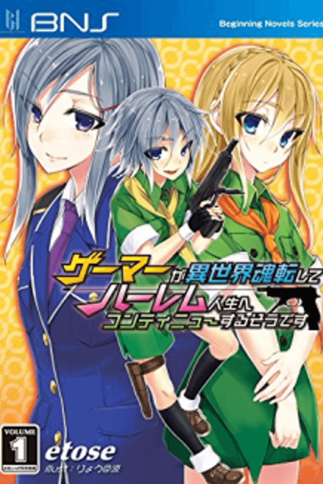 Gamer ga Isekai Tamashi Korogashite Harem Jinsei e Continue Suru Sou desu