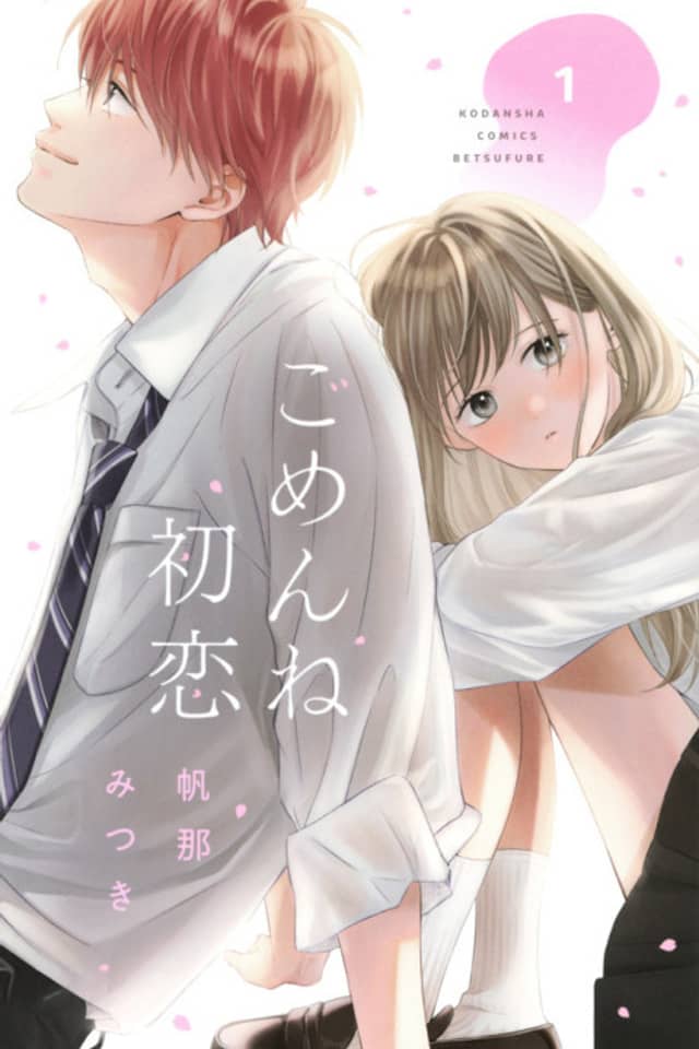 Gomen ne Hatsukoi