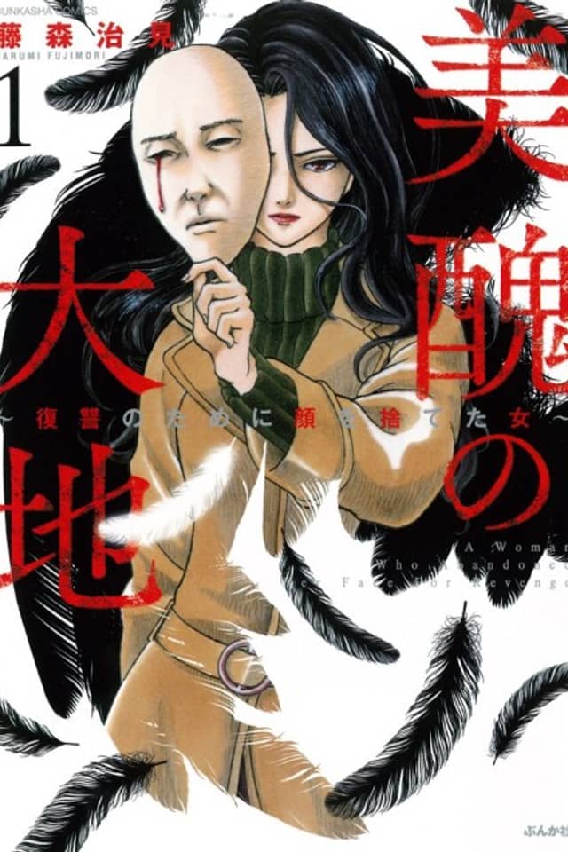 Bishuu no Daichi: Fukushuu no Tameni Kao wo Suteta Onna
