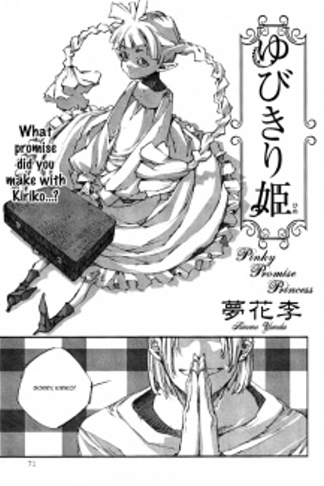 Yubikiri Hime