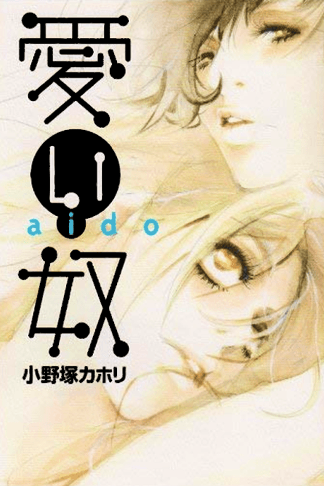 Aido