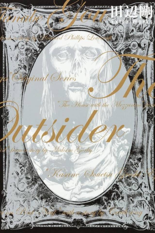 The Outsider: Gou Tanabe Extra Works