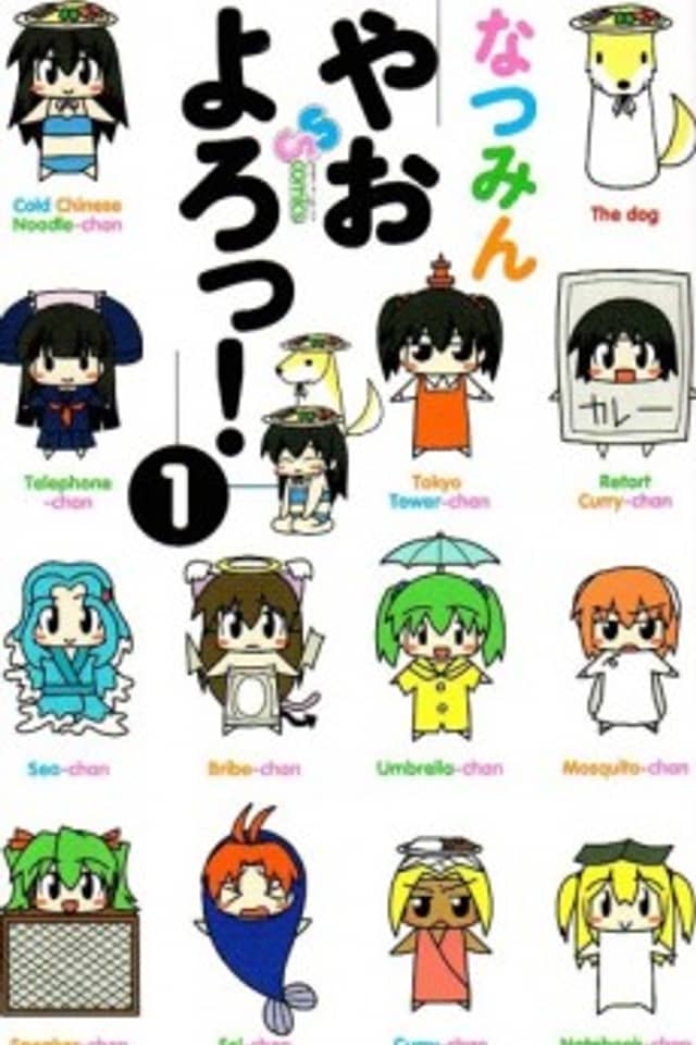 The 8000000 Goods In Girl!