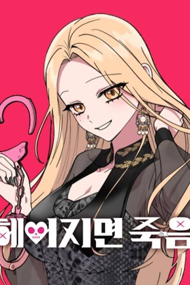 Heeojimyeon Jugeum