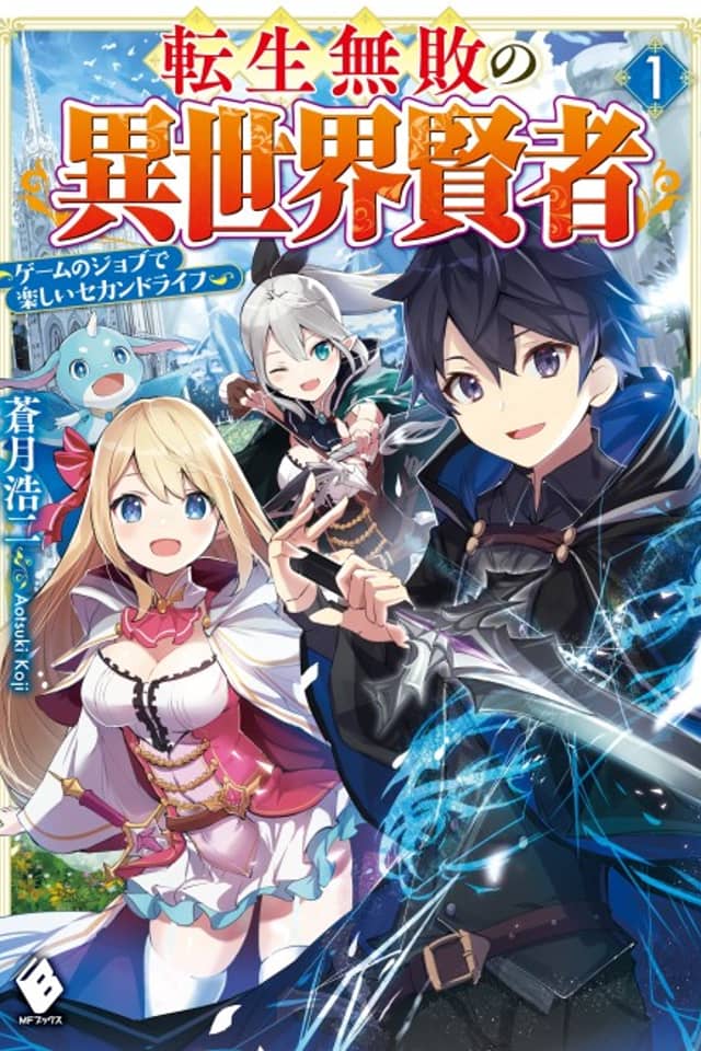 Tenshi Muhai no Isekai Kenja: Game no Job de Tanoshii Second Life