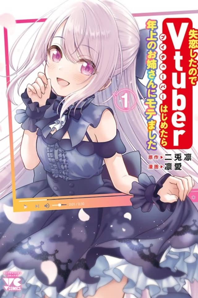 I was Heartbroken, So I Became a VTuber, But Then I Became Popular with the Older Ladies