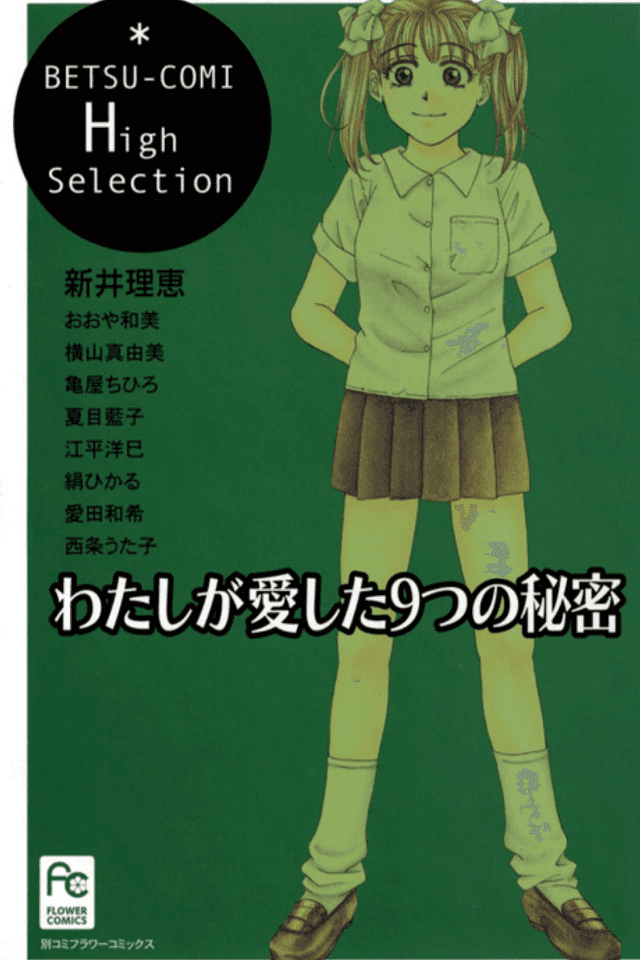 Watashi ga Aishita Kokonotsu no Himitsu