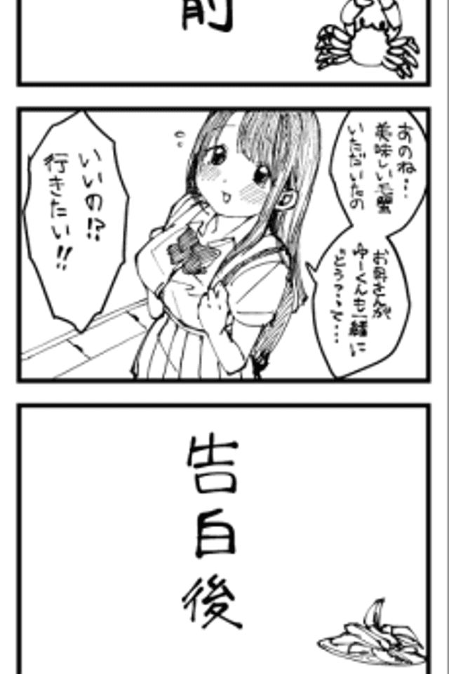 Dou Ganbattemo Ecchi ni Nacchau Osananajimi