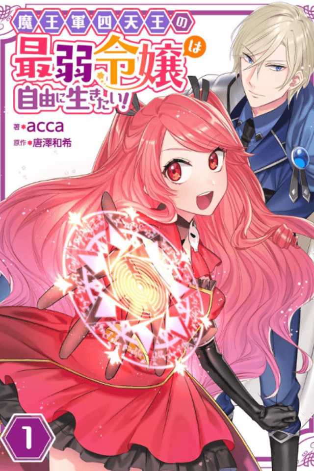 Maou-gun Shitennou no Saijaku Reijou wa Jiyuu ni Ikitai!