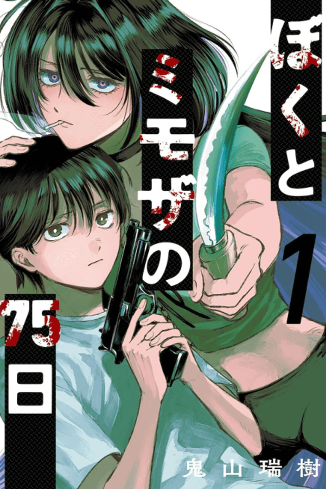 Boku to Mimoza no 75-nichi