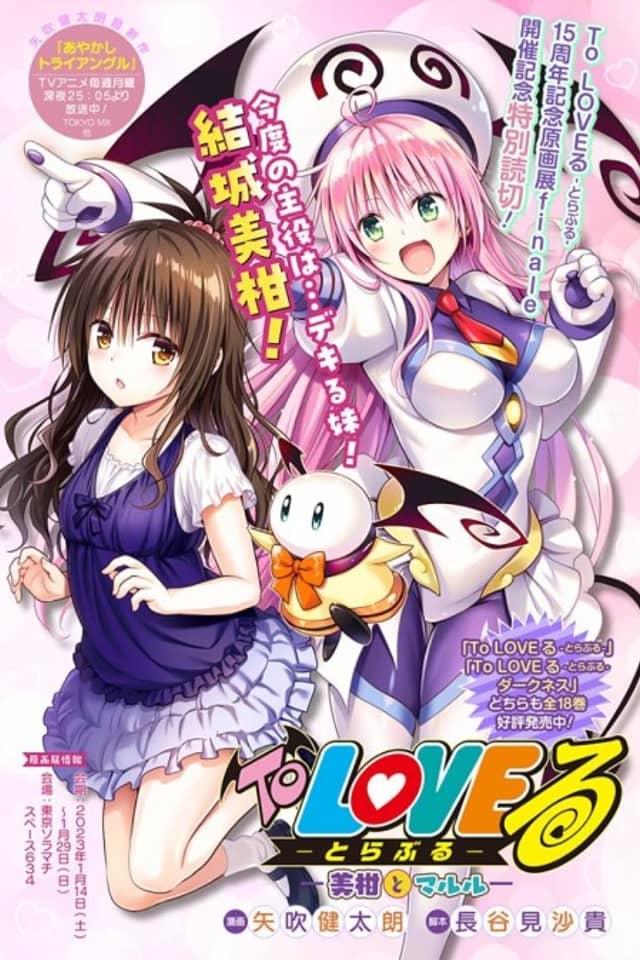 To Love Ru: Mikan & Maruru