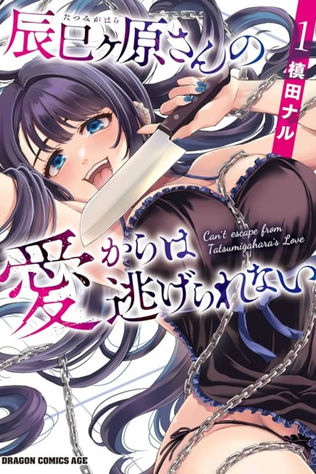 Can't Escape From Tatsumigahara's Love