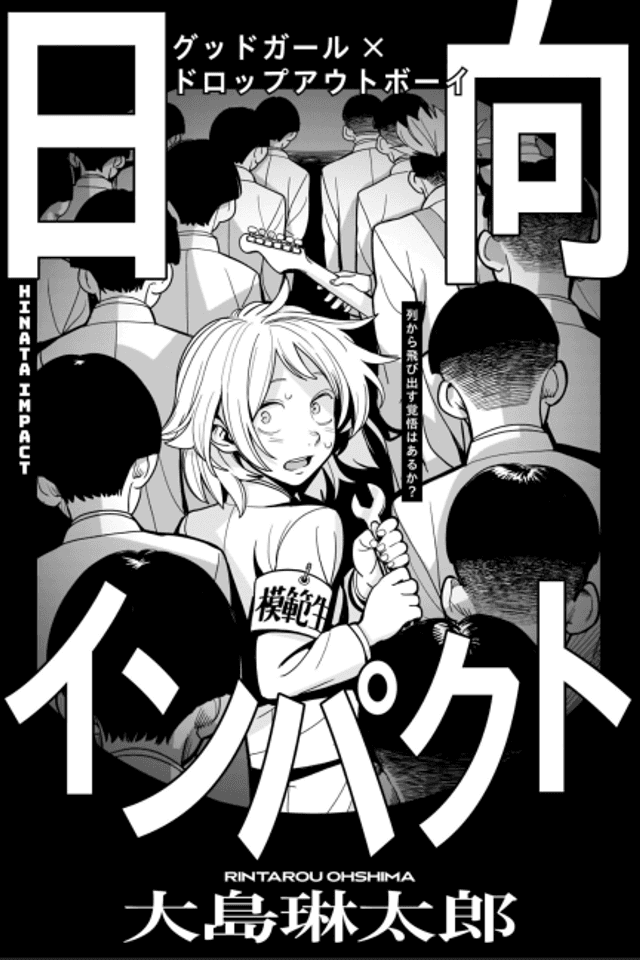 Hinata Impact