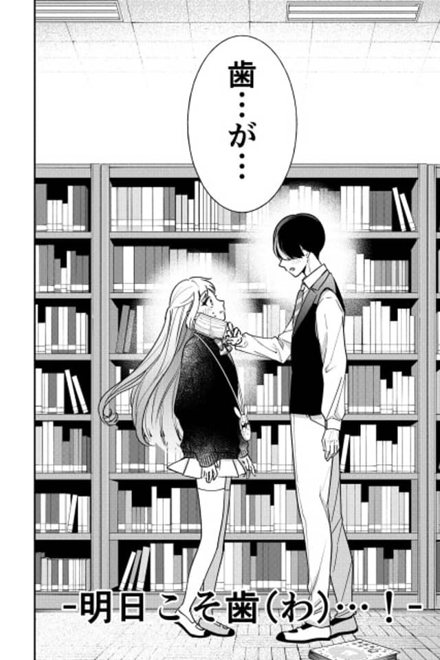 Haisha wo Mezasu Shounen to Jitsu wa 〇〇 Onnanoko no Ohanashi