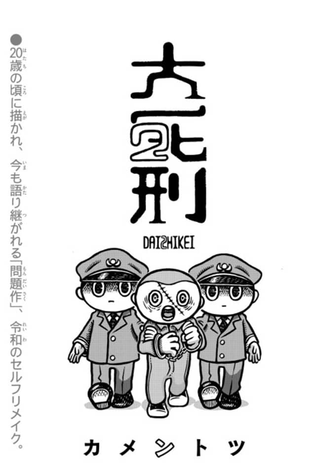 Daishikei