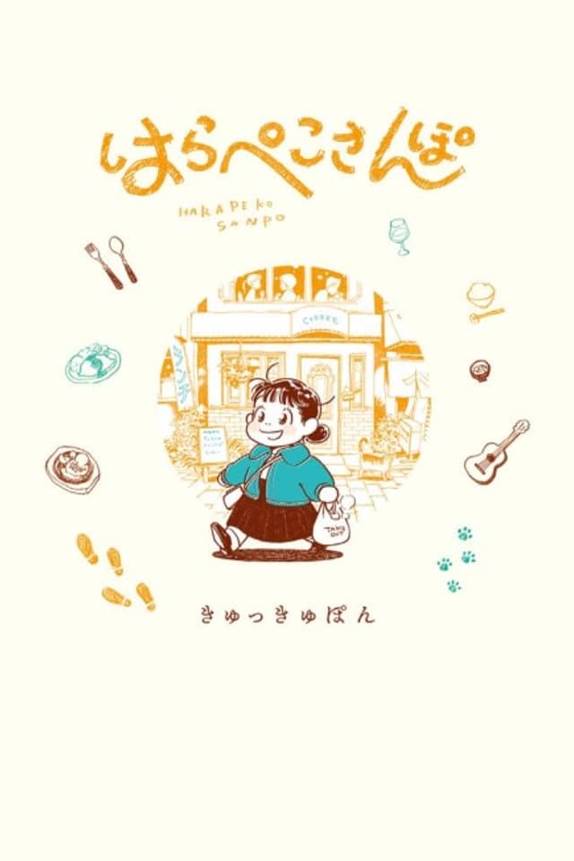 Harapeko Sanpo