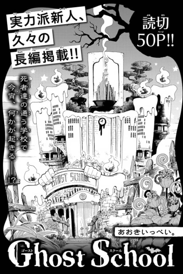 Ghost School