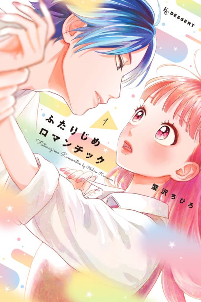 Futarijime Romantic
