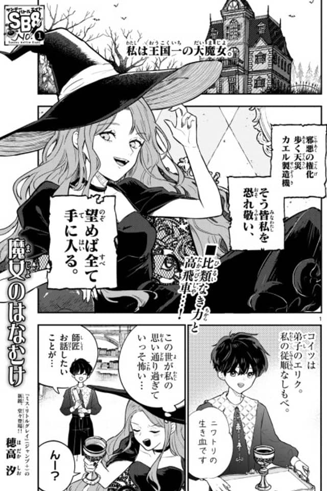 Majo no Hanamuke