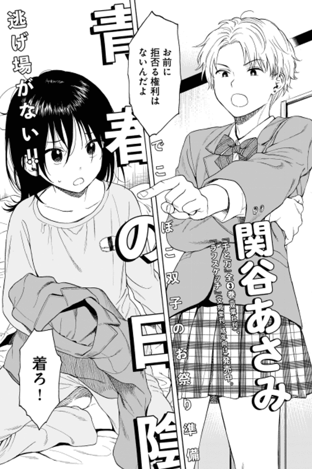Seishun no Hikage