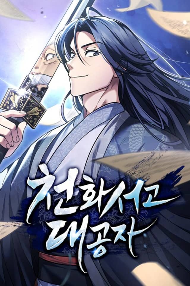 Cheonhwa Archive's Young Master