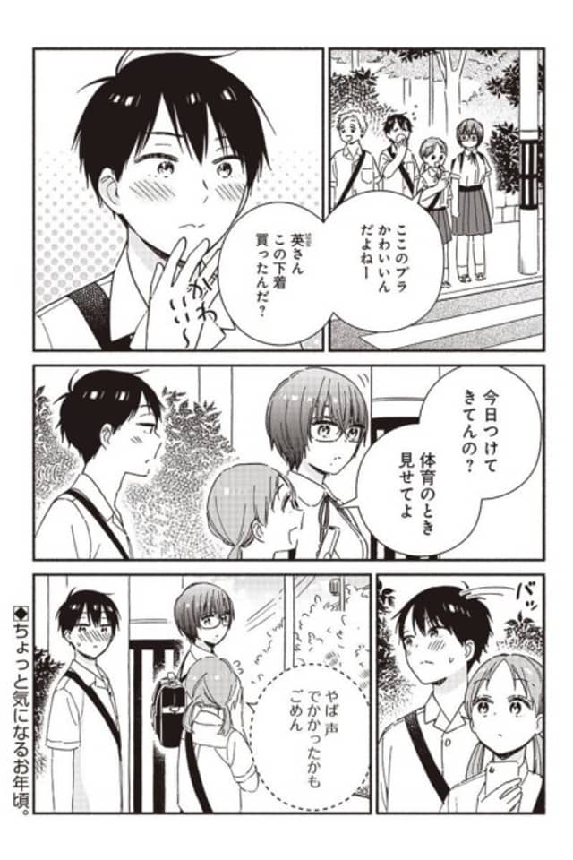 Kanojo no Shitagi