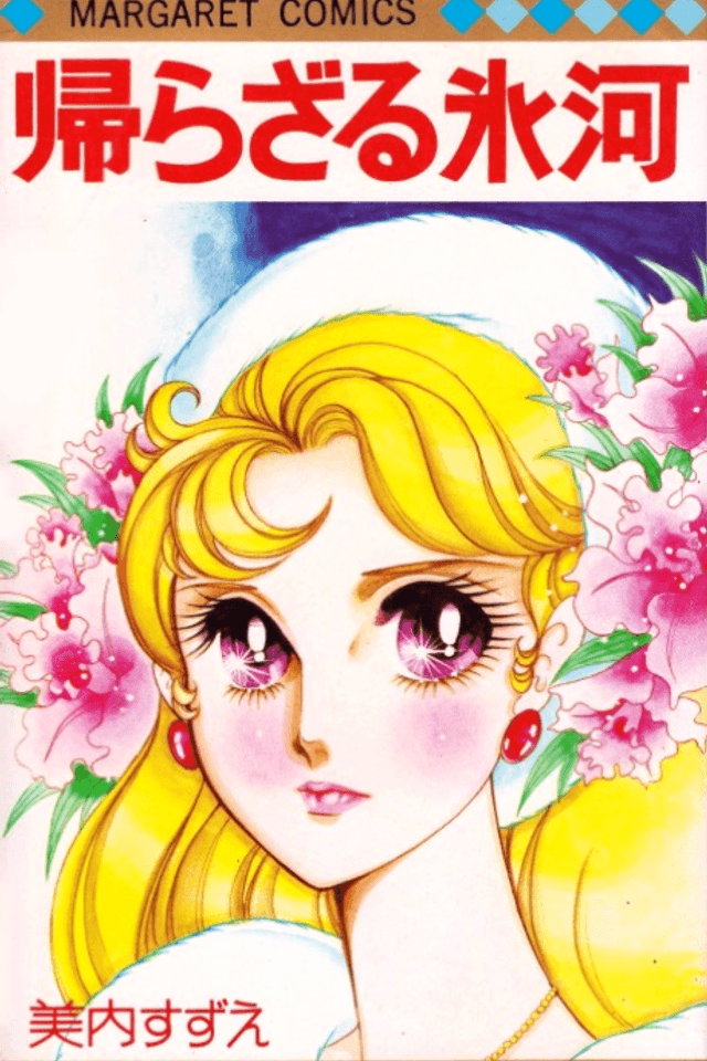 Kaerazaru Hyouga