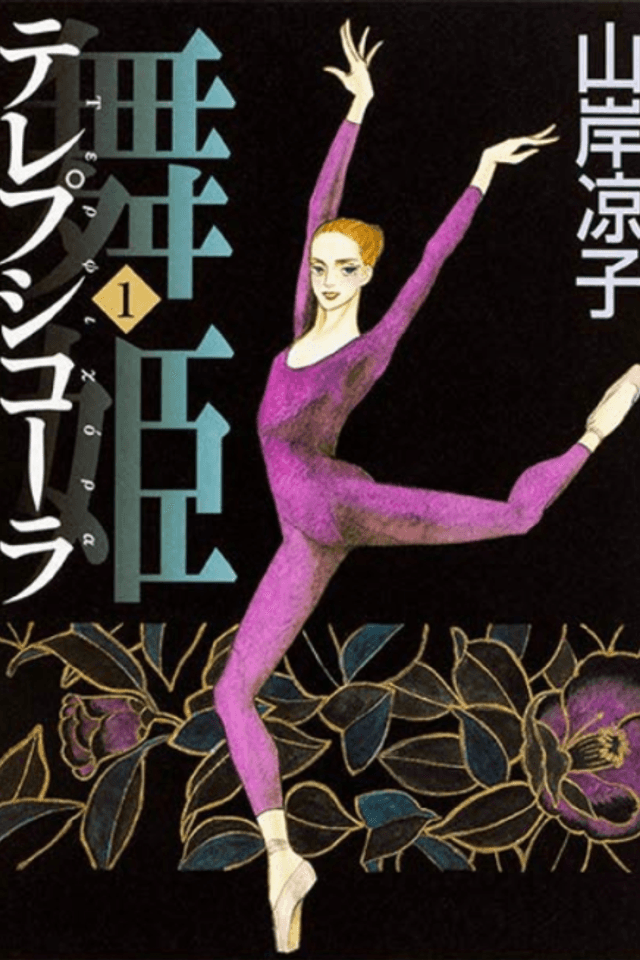 The Dancing Princess Terpsichore - Maihime Part 1