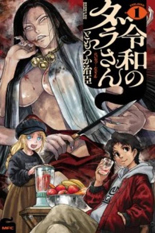 Dara-san of Reiwa