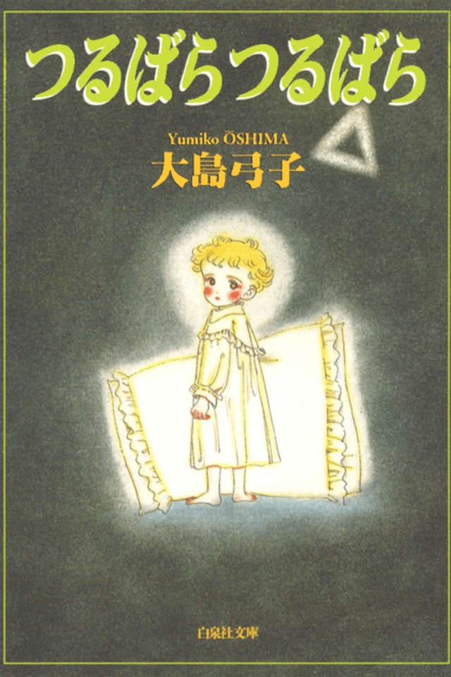 Tsurubara Tsurubara