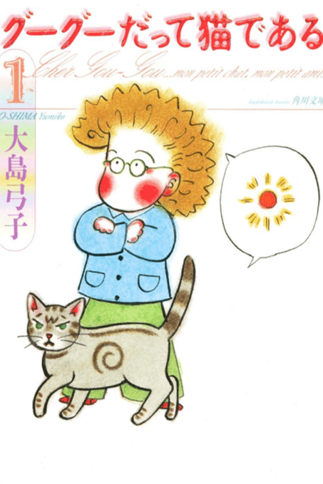 Guu Guu Datte Neko de Aru
