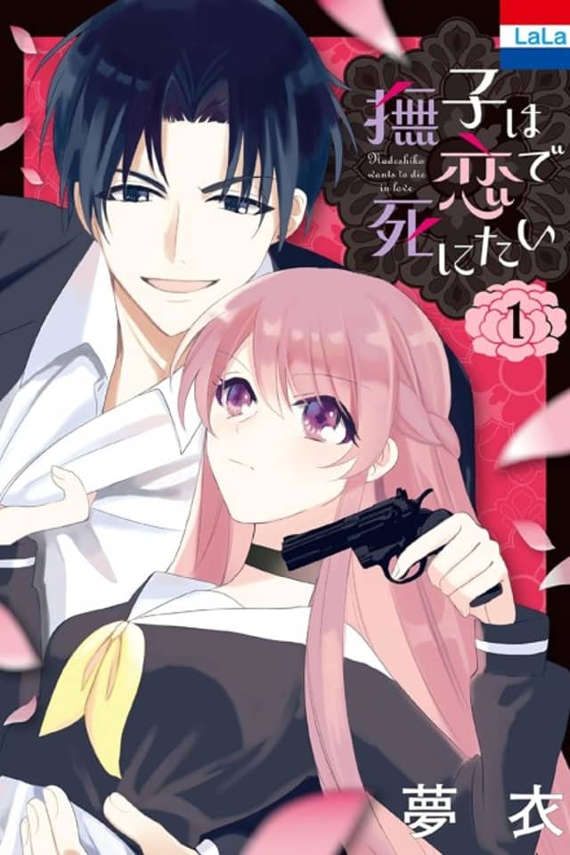 Nadeshiko Wants to Die in Love